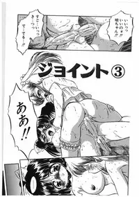 [Tomozawa Shou] Milky's