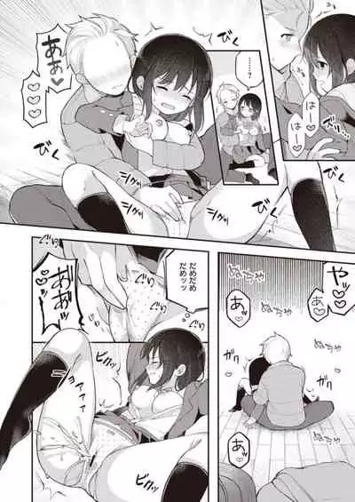 Nagase Tooru no Eromanga-teki na Seikatsu daiichi kan