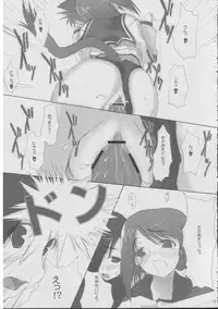 [4T] Hon no mori de (ToHeart 2)