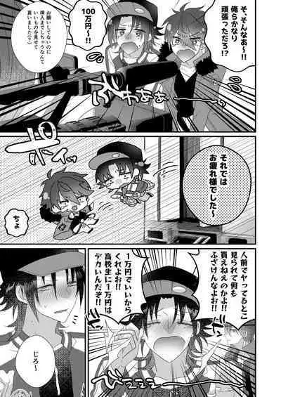 Kimi mo otokonara rappugoshi ni konpura dekirudarou?