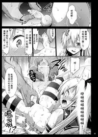 [Eromazun (Ma-kurou)] Shimakaze-kun Rape (Kantai Collection -KanColle-) [Chinese] [刷牙紫汉化] [Digital]