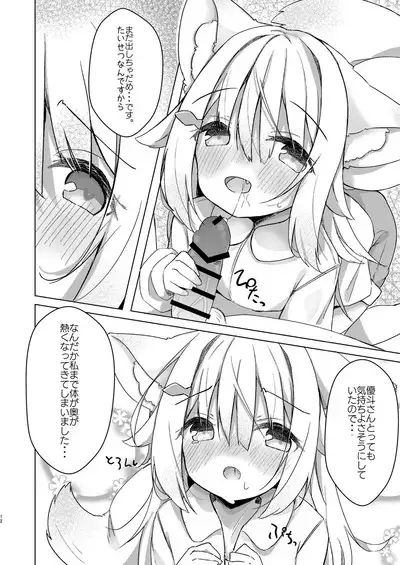 Kemomimi Shoujo wa Iyashitai!