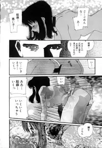 [Matsubara Kaori (Mana-ko)] Yuuzaisha