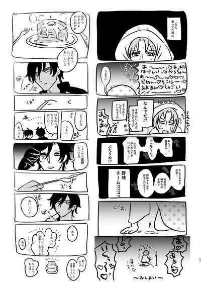 [mujinahen] Heisei Denji Haikibutsu (Touken Ranbu) [Digital]