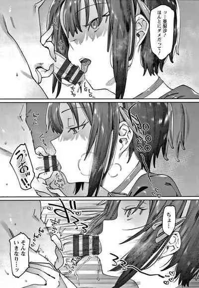 [7zu7] Kogareru Kimi o Shiboritai.