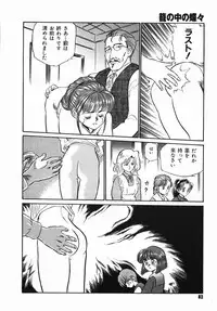 [Kamayan] Chiisana Ikimono