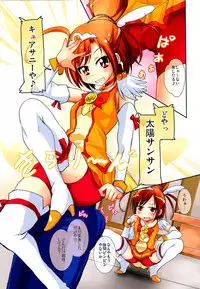 (C82) [Sound Sticker (Narusawa Kei)] Akane Eternal (Smile Precure!)