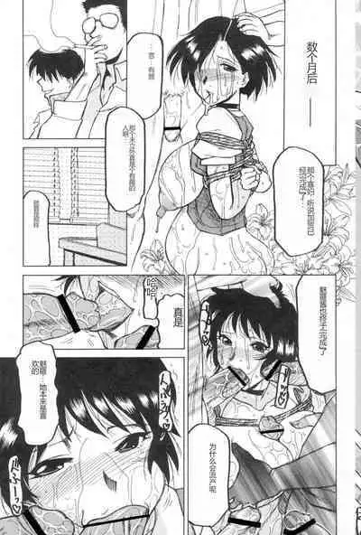 Kochira Soumubu Niku Houshika