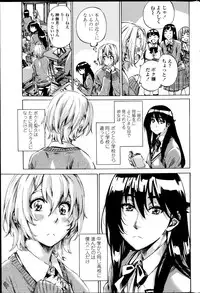 [MARUTA] Yuri Suki Kanojo wa Yuri Kanojo ga Dekinai Ch. 1-4