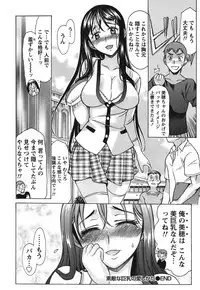 [Amayumi] Ore dake no Kanojo - Only my sweetheart