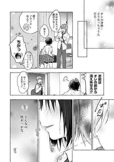 TS Akira-kun no Seiseikatsu Soushuuhen