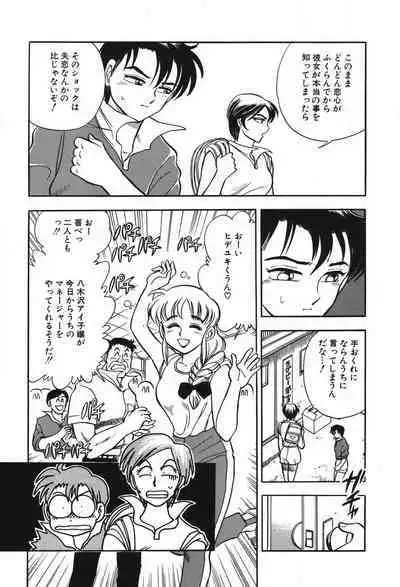 [Takizawa Hiroyuki] Mondainai ne!? Hideyuki-kun 1-3