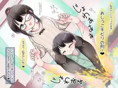 Ashi de sa reru no hazukashīkedo… o nēchan ni fuma retai