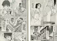 [Sano Takayoshi] One-san to issho