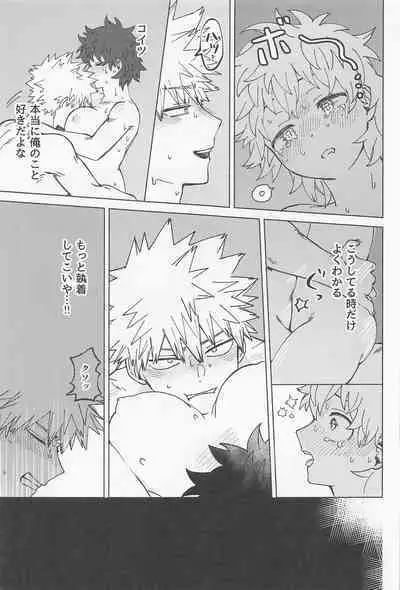 osananaukareponchinikki 2．0