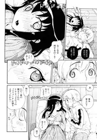 [Miyakawa Hajime] Otome no Itazura