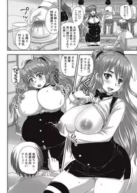 COMIC Masyo 2016-11 [Digital]