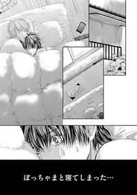 [Tsukinose Maro] Aa Bocchama...! - Oh! My Mister...! [Digital]