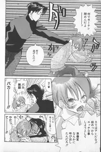 [Anthology] COMIC Zushioh 7