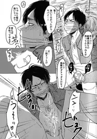 (SUPER24) [chocolatfille (Noeko)] Toile de Kimi o Aishitai (Shingeki no Kyojin)