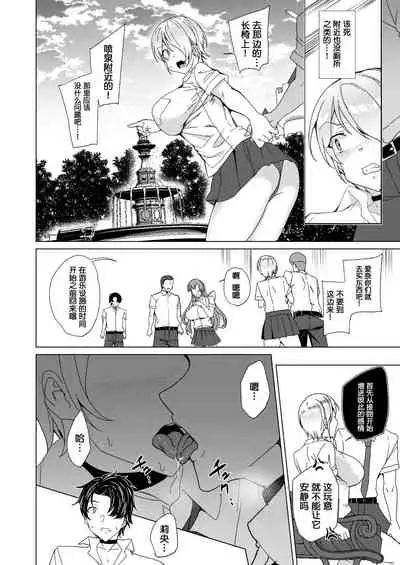 Joukyuu Seishi Chakushou Gimuka 2