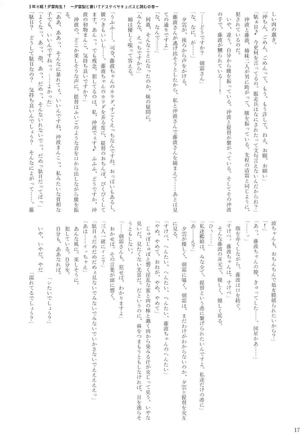 Kuchikukan Gyaku Rape Goudou 2 Saihan