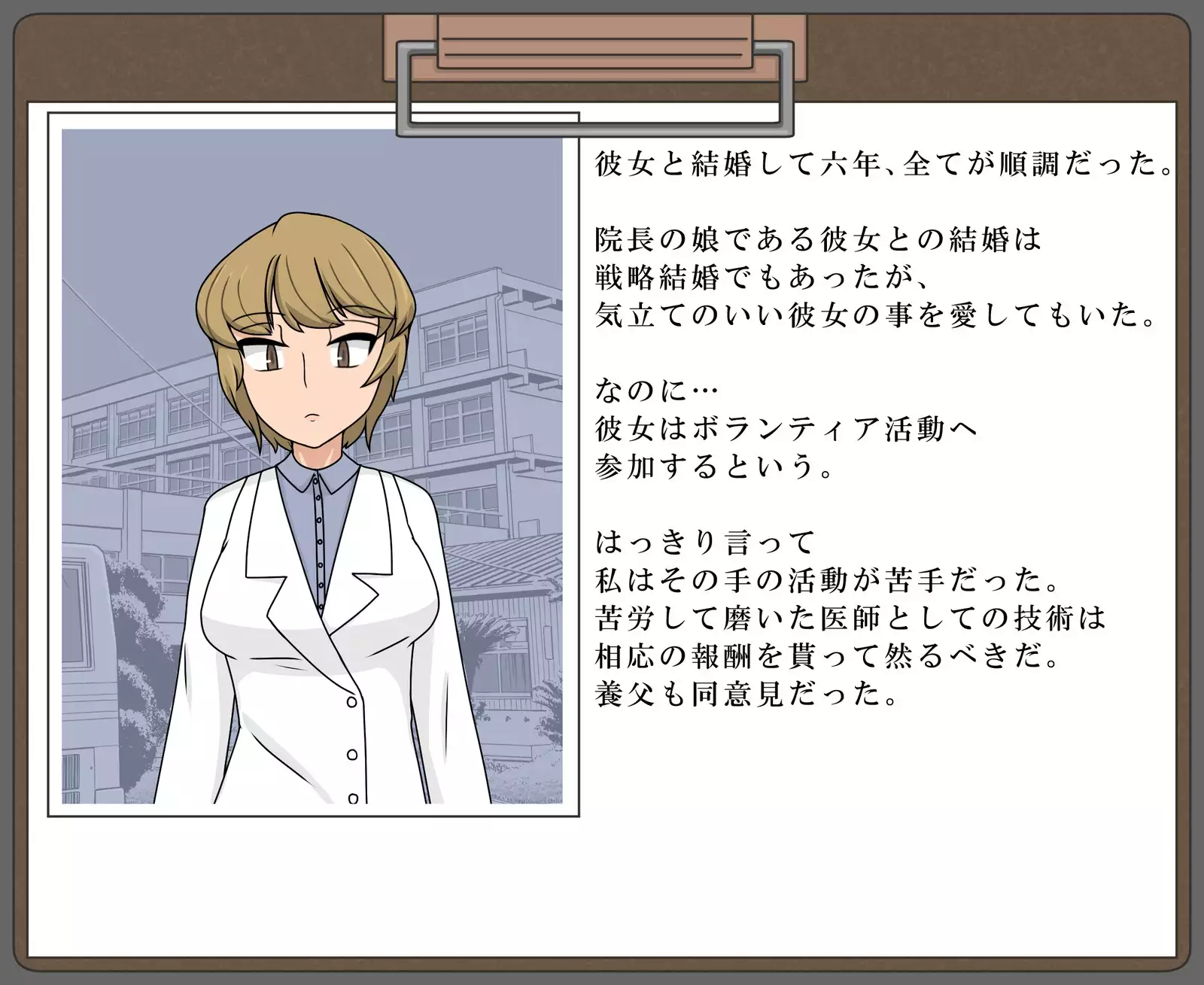 Buzokuiri Shita Onna-tachi -Hataraku Josei-hen