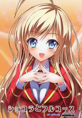 (C85) [MIX-EDGE (Arui Ryou)] Chocolat to Full Course (Ore no Nounai Sentakushi ga, Gakuen Love Comedy wo Zenryoku de Jama Shiteiru)