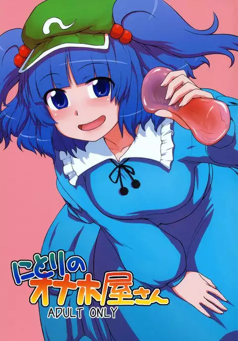 Nitori Ona-Hole Store
