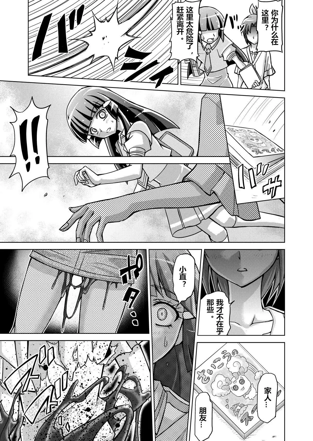Doujin Smile Precure! -Mou Hitotsu no Bad End-