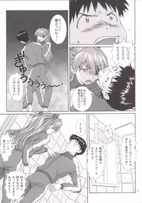 [Tengu no Tsuzura (Kuro Tengu)] LOTION FLAPPER (Neon Genesis Evangelion) [Digital]