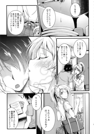 れっつすたでぃー×××総集編