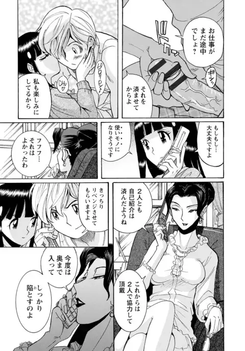 Hahaoya-tachi no Seishori o Suru Kantan na Oshigoto