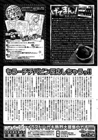 COMIC Kairakuten BEAST 2015-08