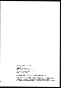 [Kurosawa pict (Kurosawa Yuri)] Princess Body Check (Princess Principal) [Chinese] [有毒気漢化組]