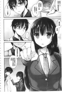 [Ameya Kirica] Chichi Pri! [Chinese]