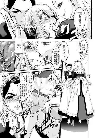 Kishi Danchou Series Soushuuhen