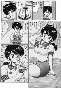 [Watanabe Wataru] Virgin Chyuihou