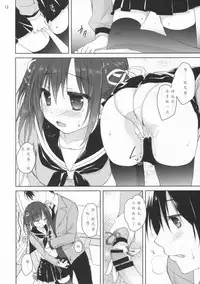 (SC2017 Winter) [KOKIKKO (Sesena Yau)] Miseban no Jama Shinaidekudasai!! [Chinese] [寂月汉化组]