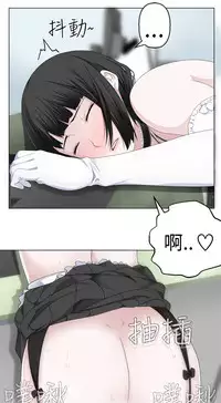 [SOSO] Franken Jo 为爱而生 法兰克赵 Ch.1~17 [Chinese]中文