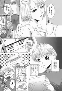 [Maami] RRSS Rosyutsu-Ryoujoku-Seifuku-Shoujo