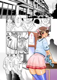 [Fuusen Club] Josou Shota Harumi-kun ~Boku wa Minna no Seieki Benjo~