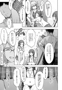 (Utahime Teien 8) [S Shoten (3e)] Triple Rainbow (THE IDOLM@STER CINDERELLA GIRLS)