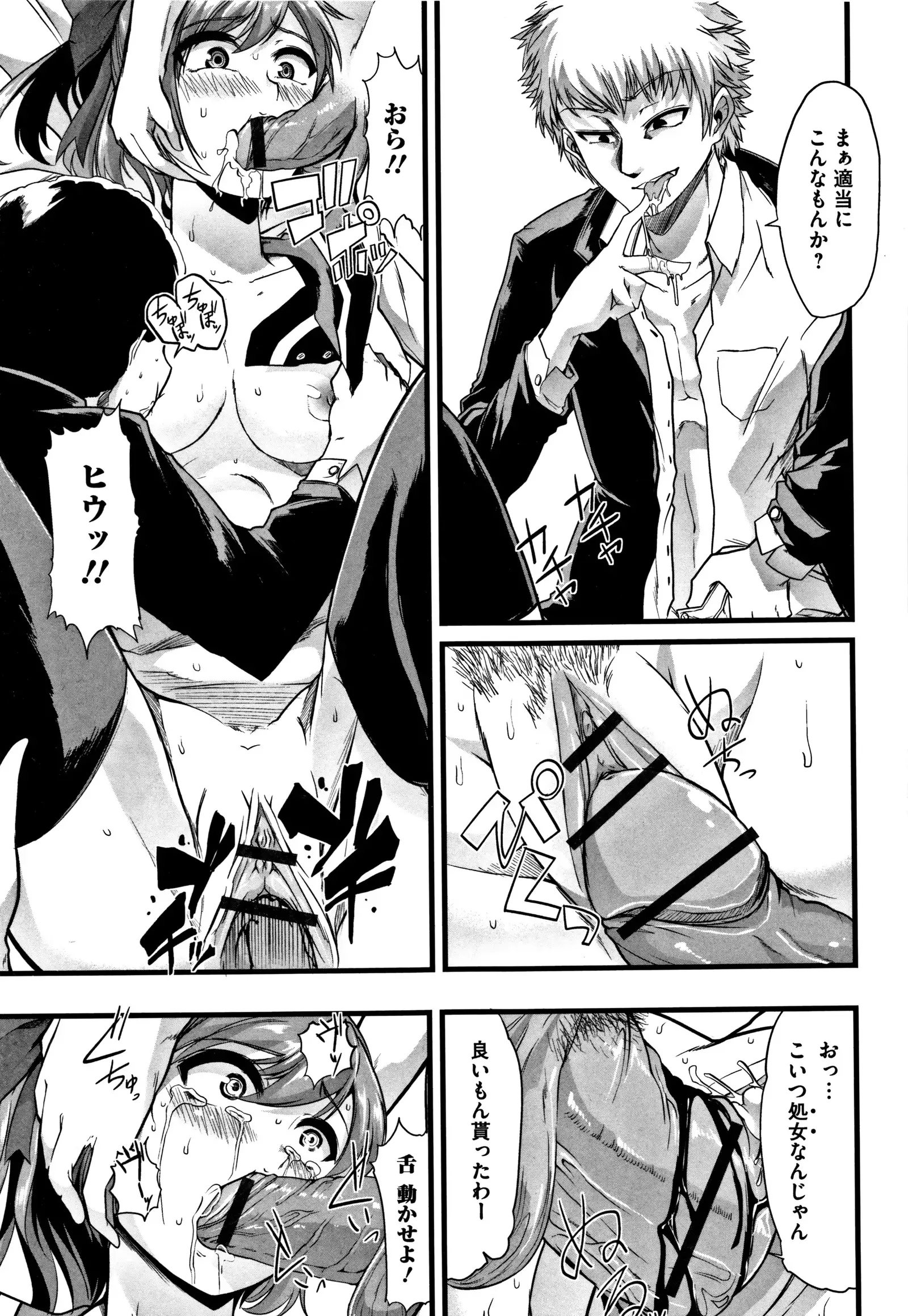 Himitsu ni Shitetai Watashi-tachi no Seijijou