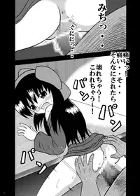 (C75) [C.R's NEST (C.R)] DOM TOYBOX (Samurai Spirits)