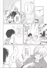 Natsu Kaze wa Baka ga Hiku!