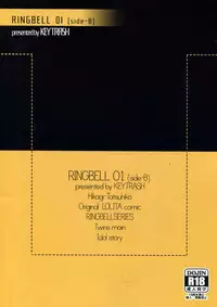 (C87) [Key Trash (Hikagi Tatsuhiko)] RINGBELL01 (side-B)