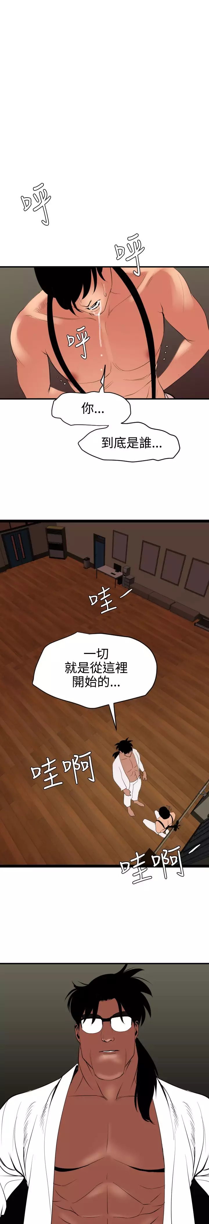 Desire King 欲求王 Ch.41~53