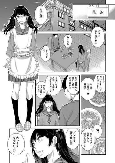 Seifuku Shijou Shugi