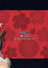 (C93) [Noritama-gozen (Noritama)] RED OCEAN (Azur Lane)